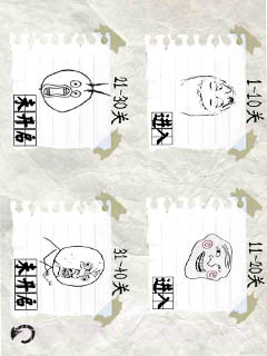 整盅大冒险截图3