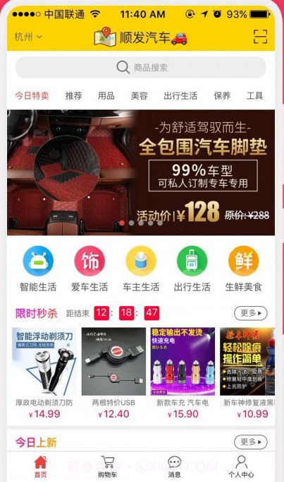 神汽嘟嘟截图1 神汽嘟嘟截图1