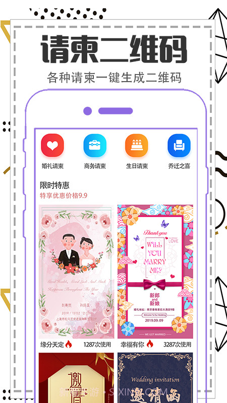 二维码制作生成器截图2