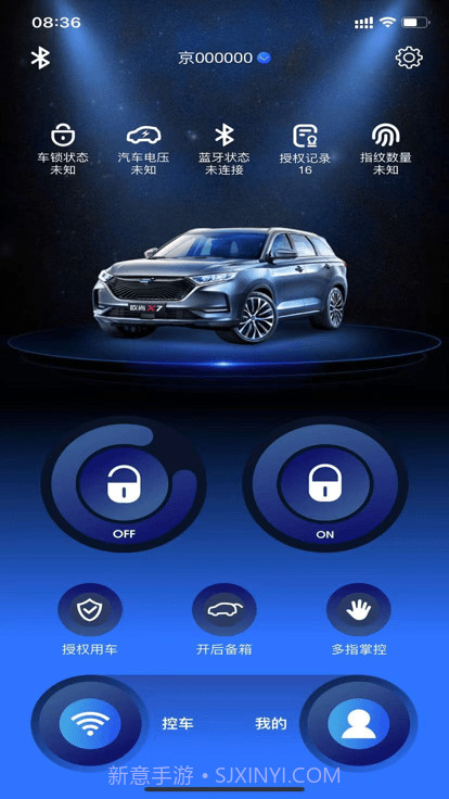 欧尚数字车钥匙截图1 欧尚数字车钥匙截图1