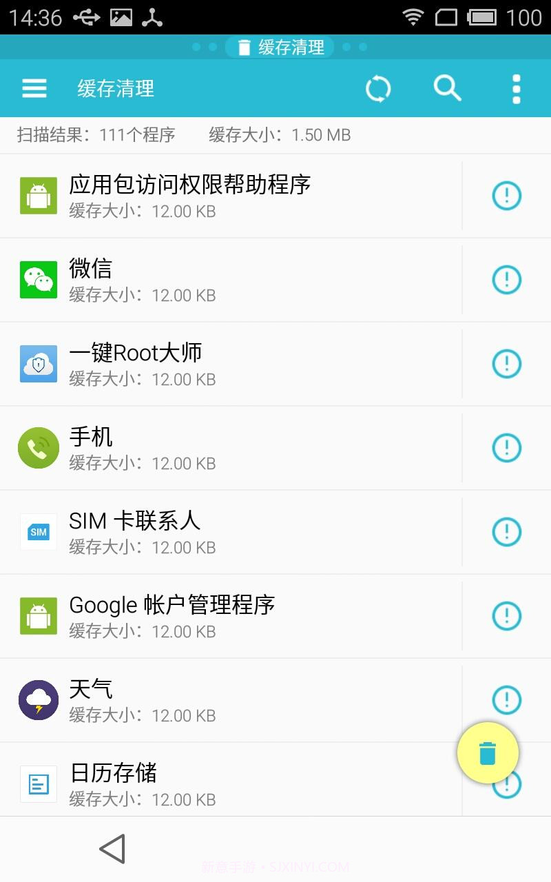 ES任务管理器截图3 ES任务管理器截图3