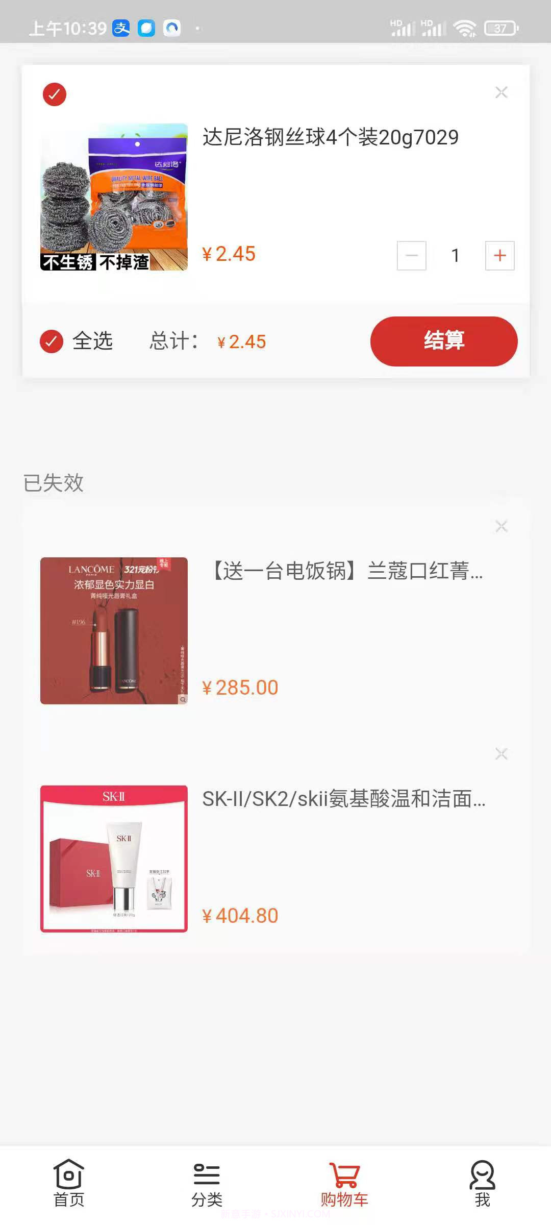 名农选集购物截图1