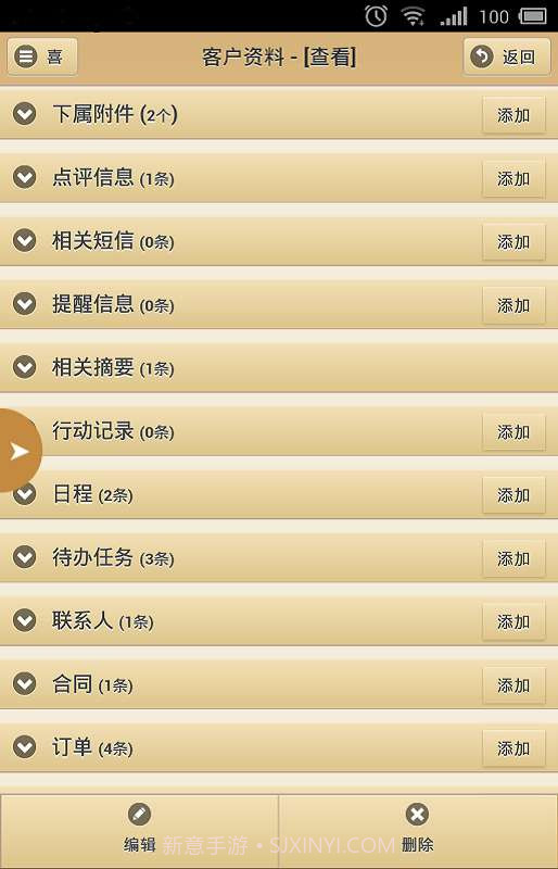 金智随身行截图6 金智随身行截图6