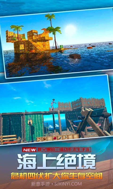 海洋求生世界截图3