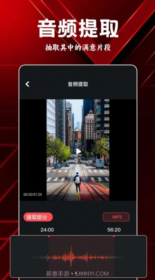 岸听音乐编辑截图2