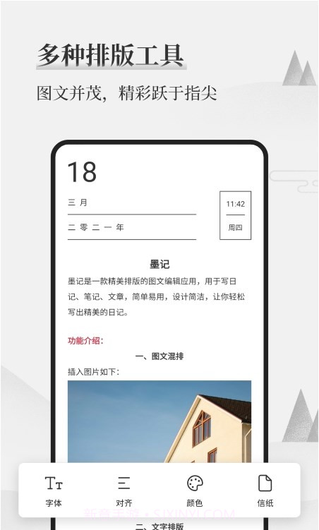正经日记截图4