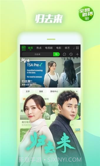 爱奇艺2020版截图2 爱奇艺2020版截图2