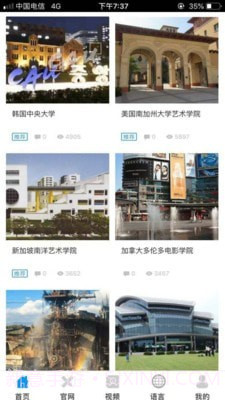 跨国艺考截图2 跨国艺考截图2