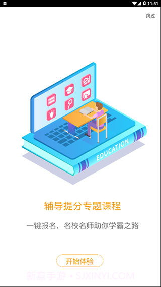 爱多分家长端截图4 爱多分家长端截图4