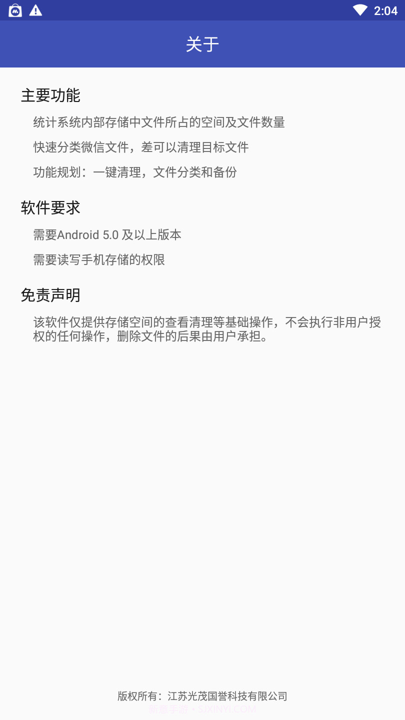 微信文件大师截图4 微信文件大师截图4