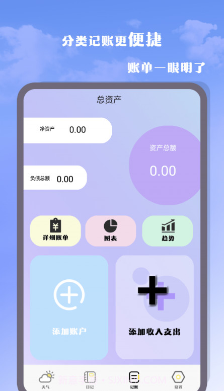 气象雷达大师截图3 气象雷达大师截图3