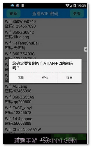 WebCrack4下载(WebCrack4 wifi密码软件下载)V4.1 手机中文版截图1