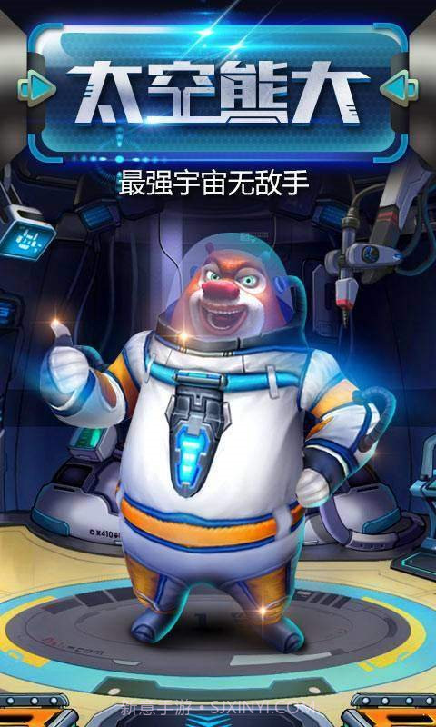 熊出没之大快跑下载内购截图1 熊出没之大快跑下载内购截图1