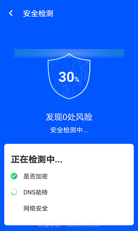 wifi易连截图2