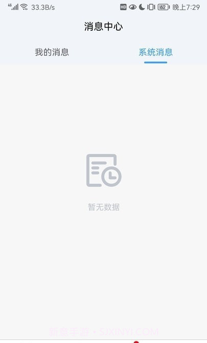 陆满运司机端截图2 陆满运司机端截图2