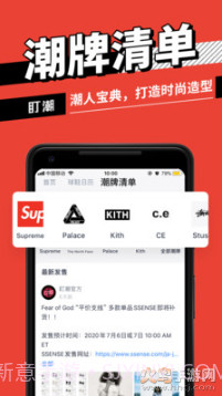 盯潮天猫bp软件（盯潮）截图2