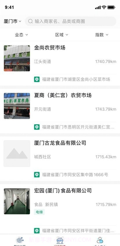 厦门市场监管截图1 厦门市场监管截图1