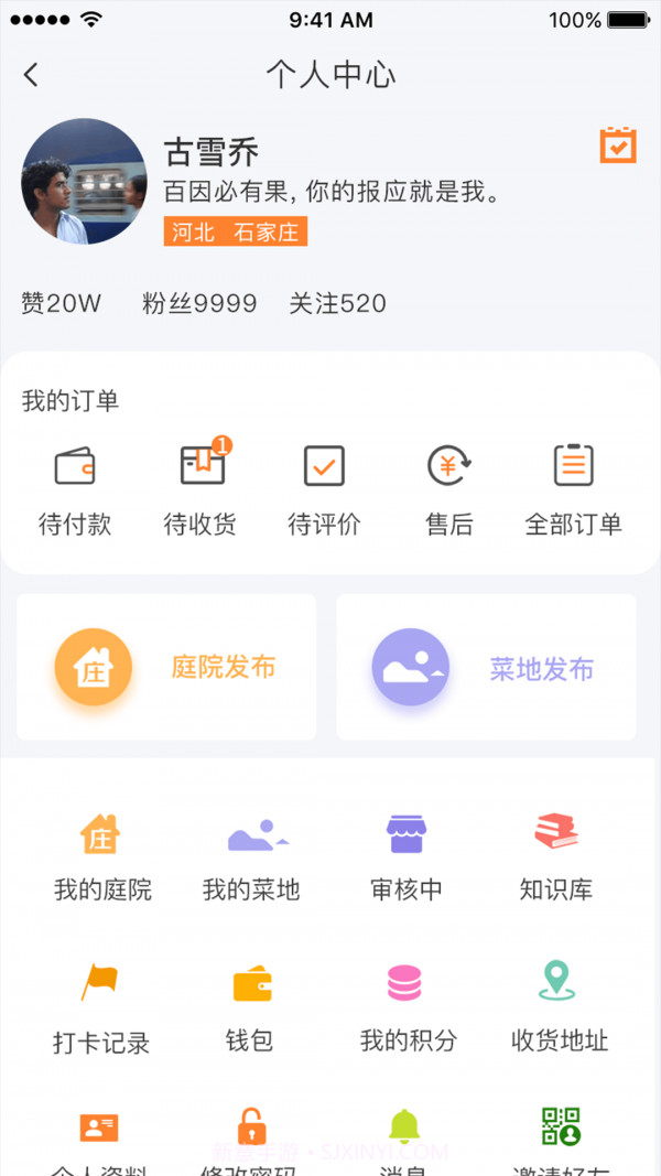 旅行号截图5 旅行号截图5