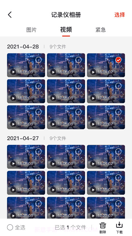 华智行截图3 华智行截图3