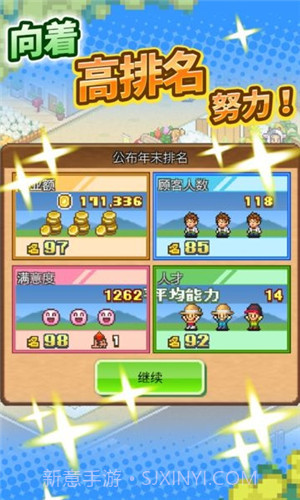 像素牧场物语无广告版截图2 像素牧场物语无广告版截图2