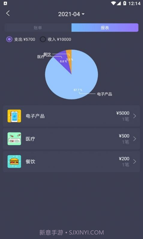 善悦记账本截图1 善悦记账本截图1