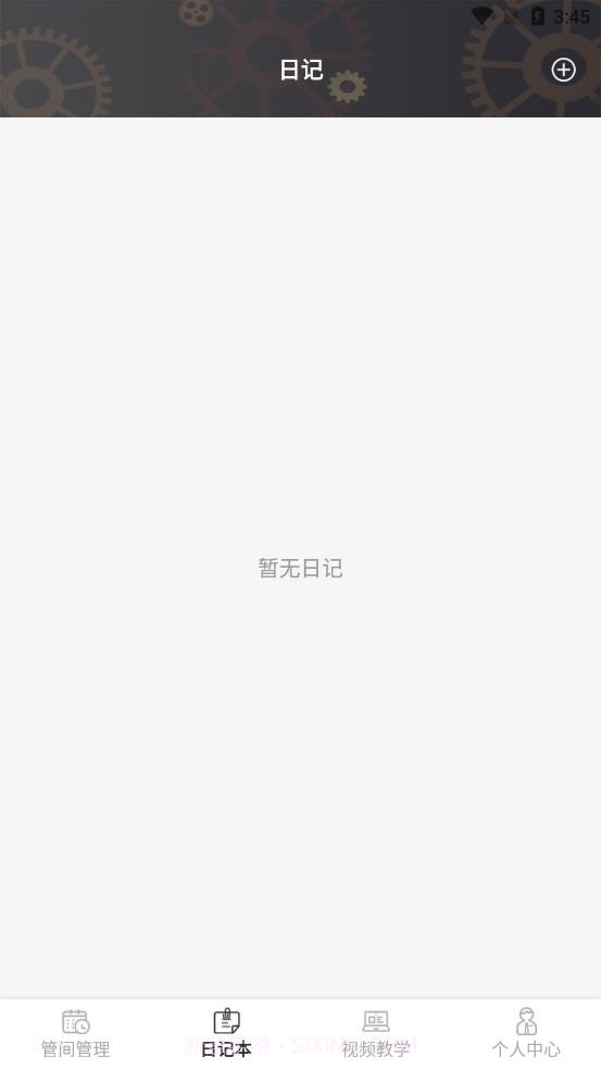 未来胶囊截图3 未来胶囊截图3