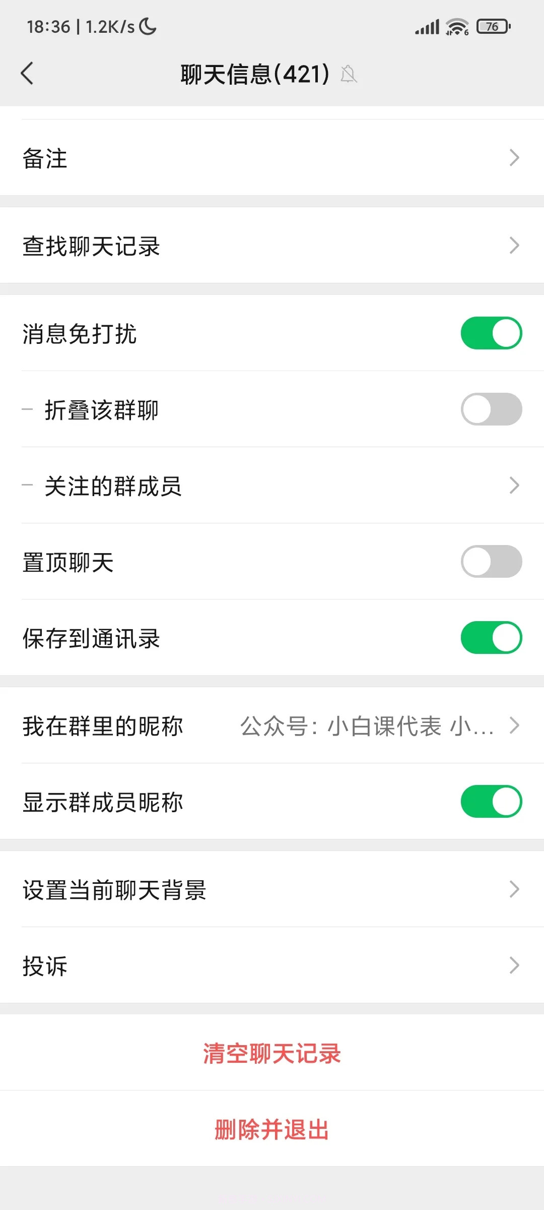 微信8.0.15正式版截图3 微信8.0.15正式版截图3
