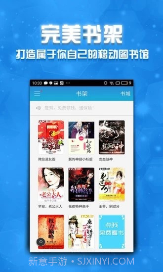 醉蝶伴阅小说截图1 醉蝶伴阅小说截图1