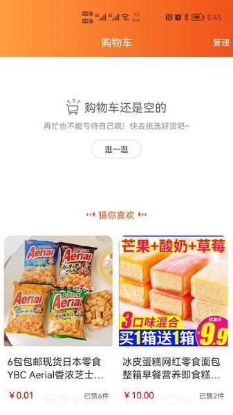 兴隆商城截图2 兴隆商城截图2