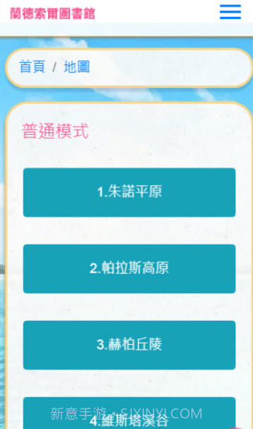 兰德索尔图书馆截图1 兰德索尔图书馆截图1