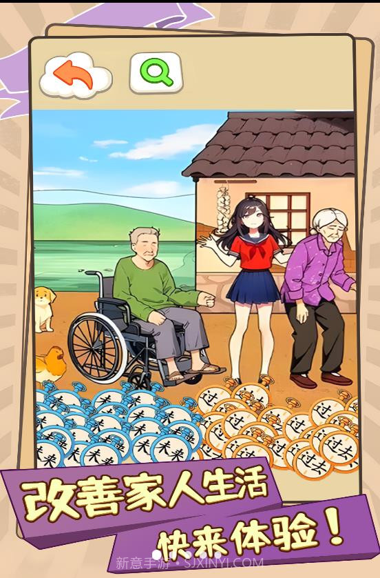 改善家人生活截图4