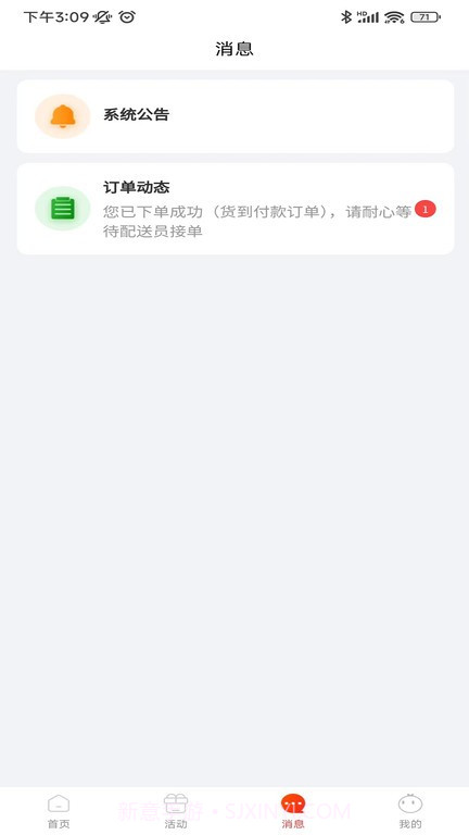 九运司机端截图4 九运司机端截图4
