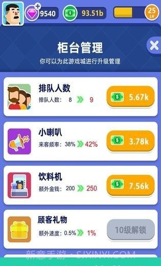 游戏厅模拟器截图3 游戏厅模拟器截图3