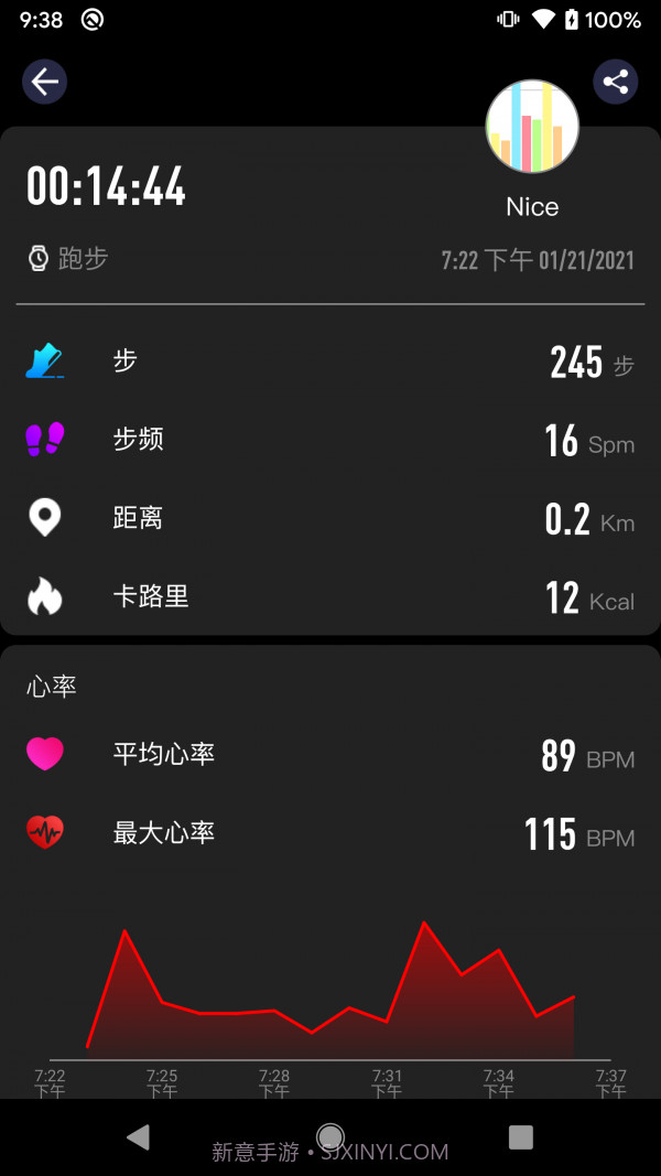 CO FIT截图4 CO FIT截图4