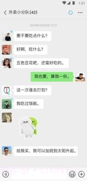 微信7.0.20版截图3 微信7.0.20版截图3