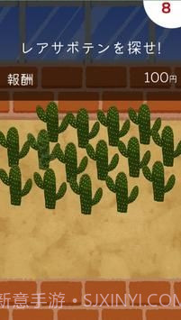 仙人掌爱好会截图8