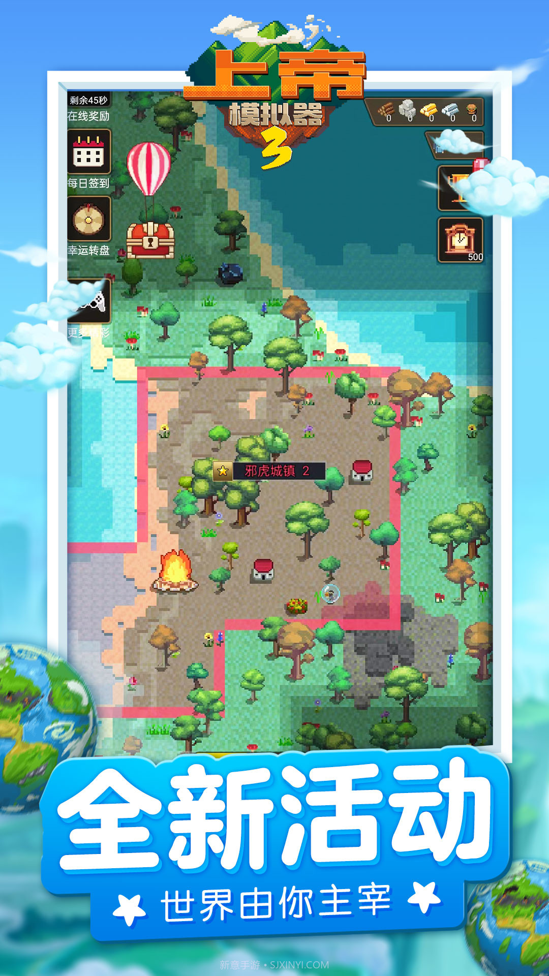 上帝模拟器3截图1 上帝模拟器3截图1