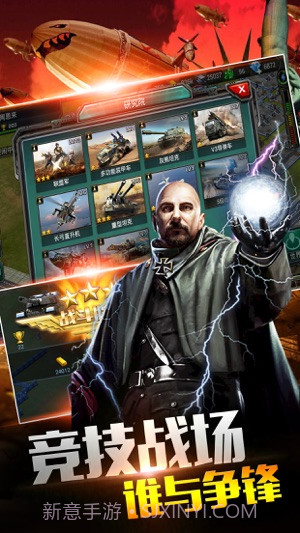 共和国之辉中国版截图1 共和国之辉中国版截图1