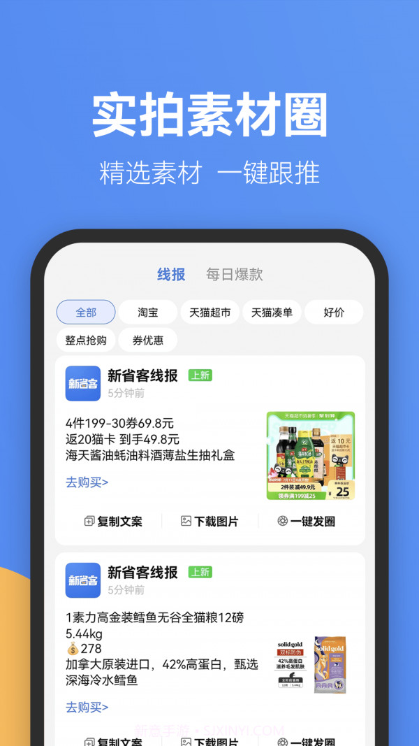新省客截图2
