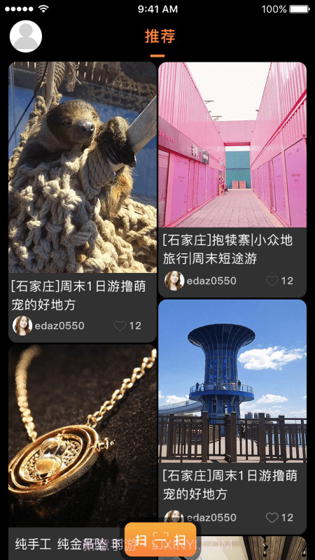 旅行号截图3 旅行号截图3