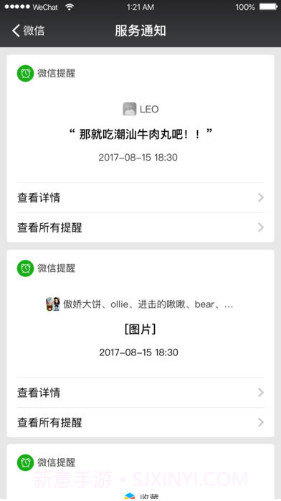 微信2017永不升级版截图2 微信2017永不升级版截图2