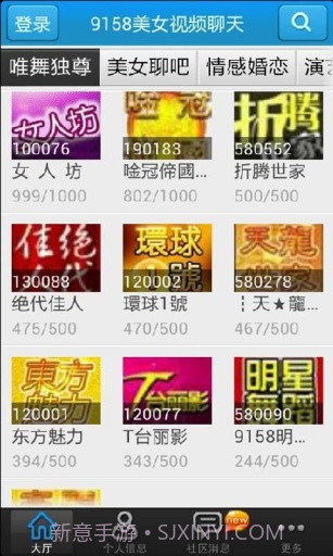 9158美女视频聊天截图4