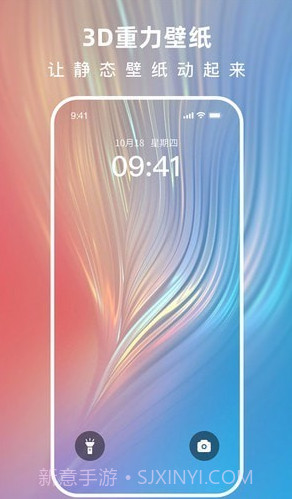 浩想3D动态壁纸截图4 浩想3D动态壁纸截图4