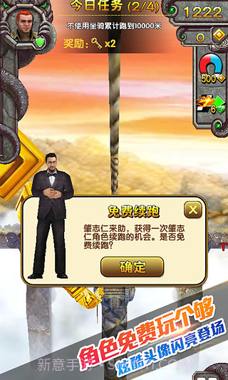 神庙逃亡2存档补丁截图1 神庙逃亡2存档补丁截图1