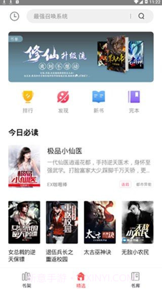 凡人小说截图1 凡人小说截图1