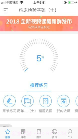 润题库截图1 润题库截图1