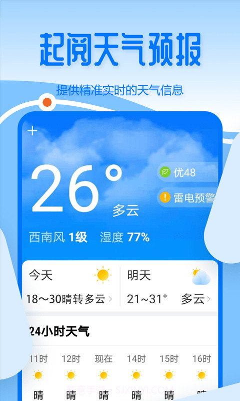 起阅大字版截图3 起阅大字版截图3