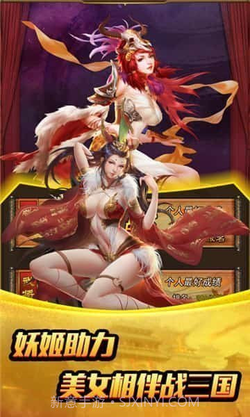 三国之我的老婆是貂蝉截图3 三国之我的老婆是貂蝉截图3