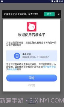 石榴盒子截图2 石榴盒子截图2