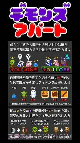 恶魔公寓截图1 恶魔公寓截图1